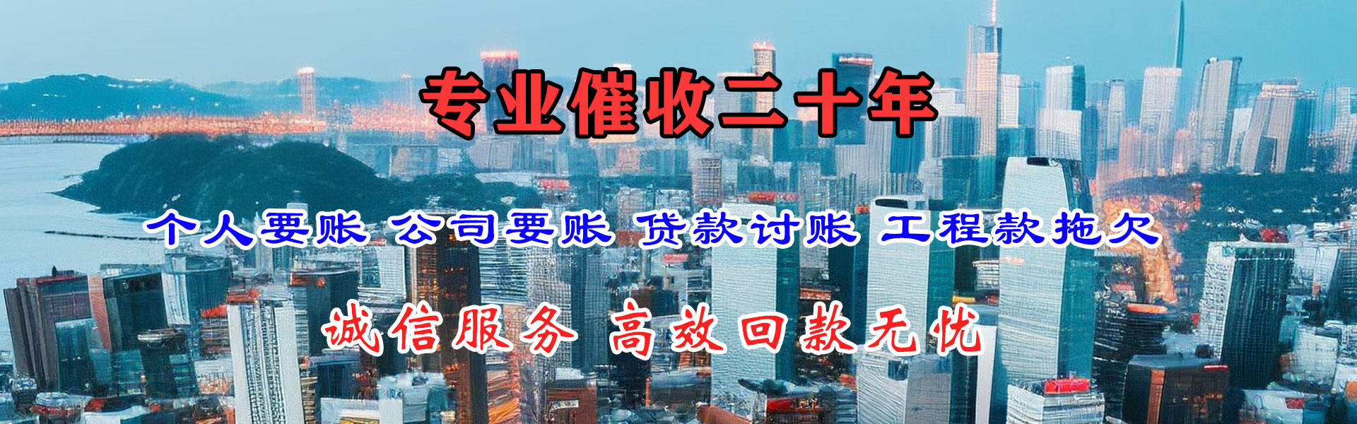 乐平讨账公司