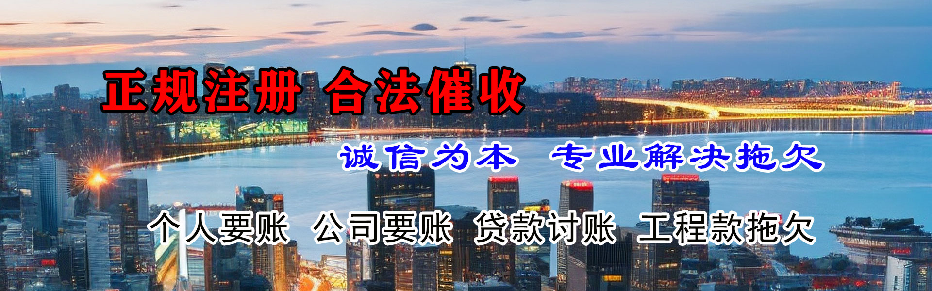 乐平催款公司